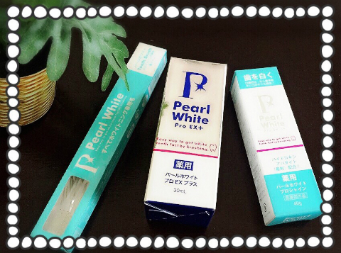 みきてぃ×薬用パールホワイトproEXプラス