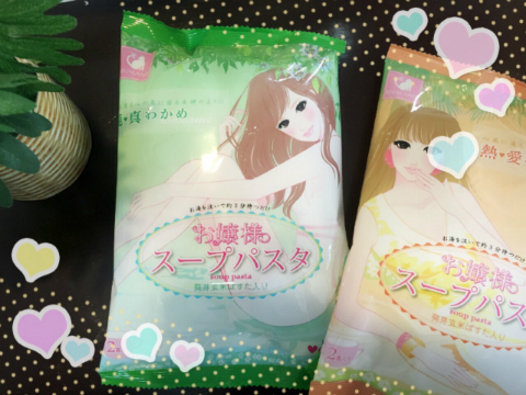 みきてぃ×お嬢様酵素