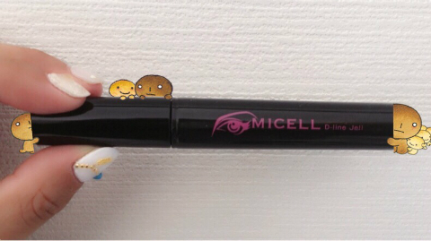 みきてぃ×ミセルDラインジェル