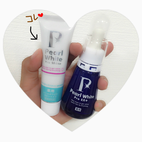 みきてぃ×薬用パールホワイトproEXプラス