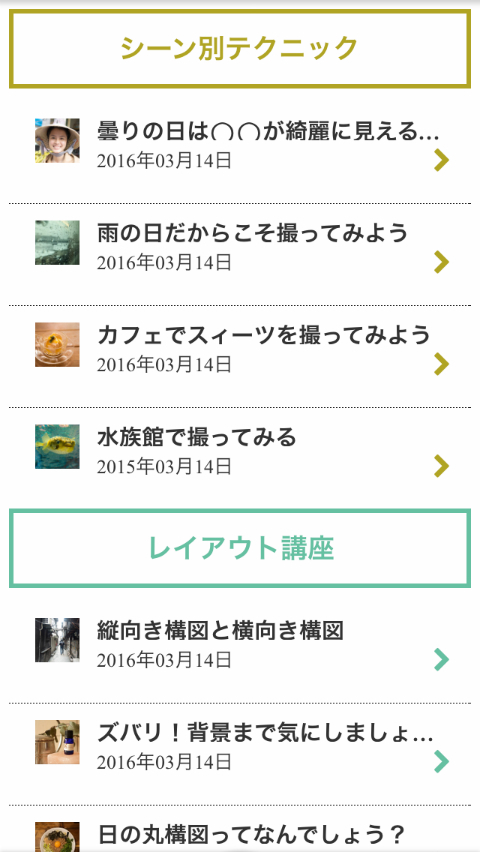 みきてぃ×Primii