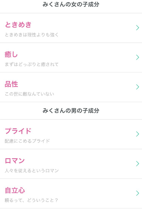 @GIRL_運命日_miku