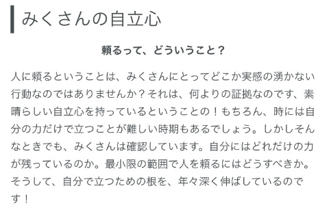 @GIRL_運命日_miku