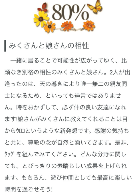 @GIRL_運命日_miku