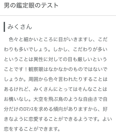 @GIRL_運命日_miku