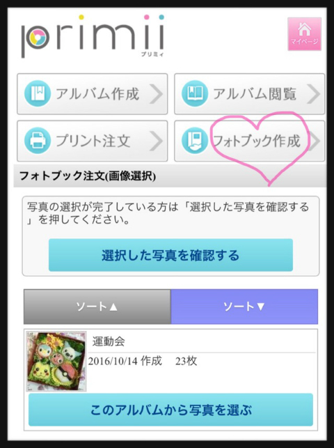 @GIRL_Primii_ちいめろ