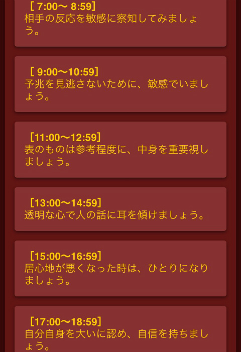 @GIRL_大鳳占占い館_miku