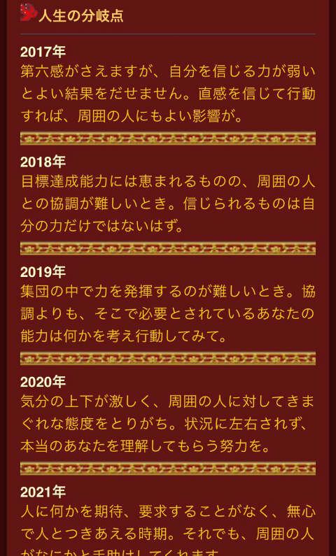 @GIRL_大鳳占占い館_miku