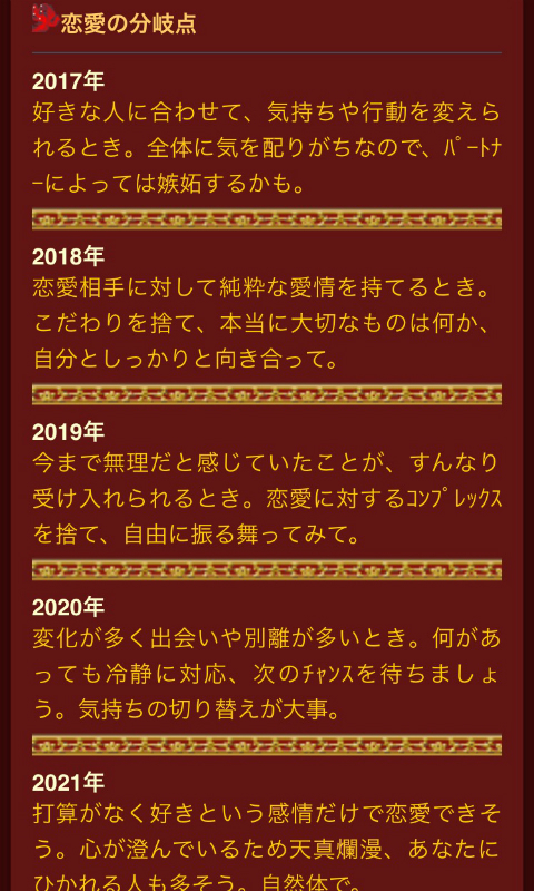 @GIRL_大鳳占占い館_miku