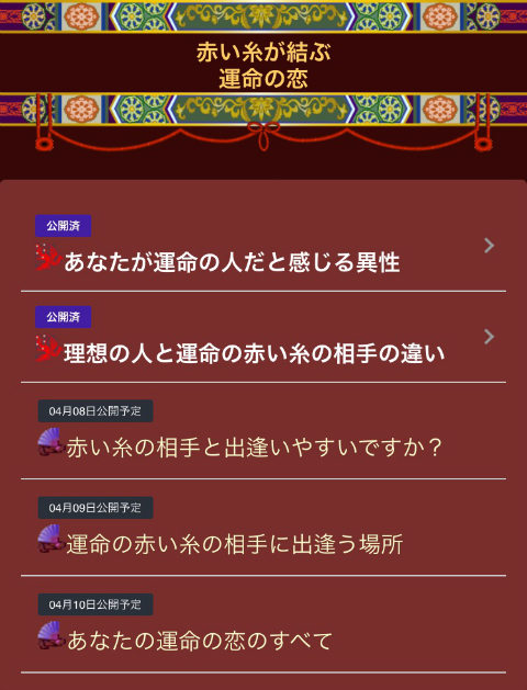 @GIRL_大鳳占占い館_miku