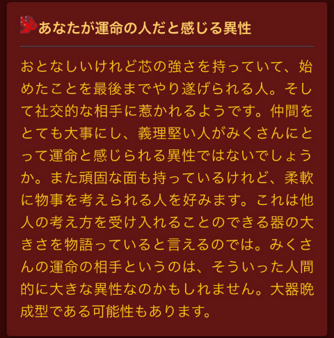 @GIRL_大鳳占占い館_miku