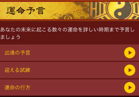 @GIRL_大鳳占占い館_miku