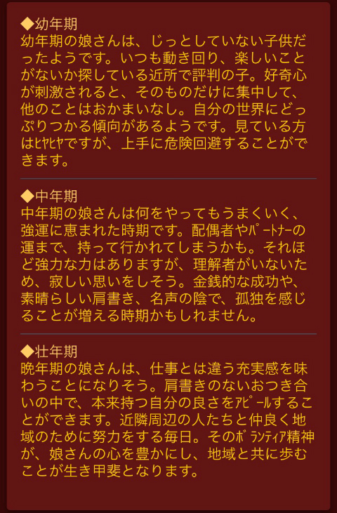 @GIRL_大鳳占占い館_miku