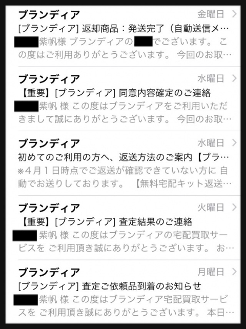 @GIRL_ﾌﾞﾗﾝﾃﾞｨｱ_ちいめろ