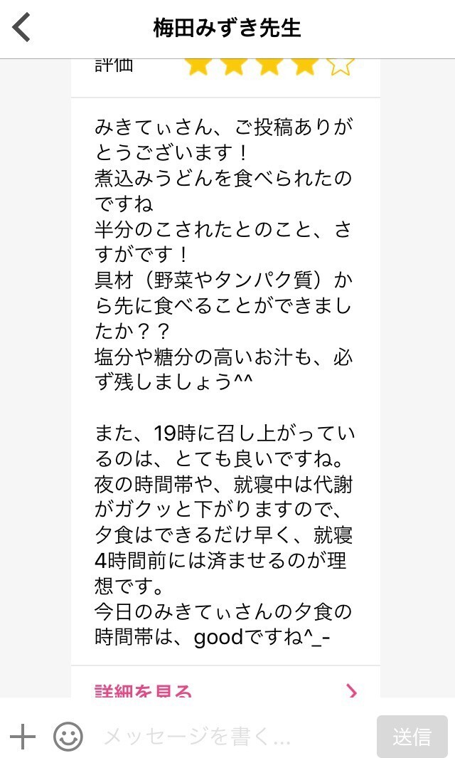 @GIRL_FiNC_みきてぃ