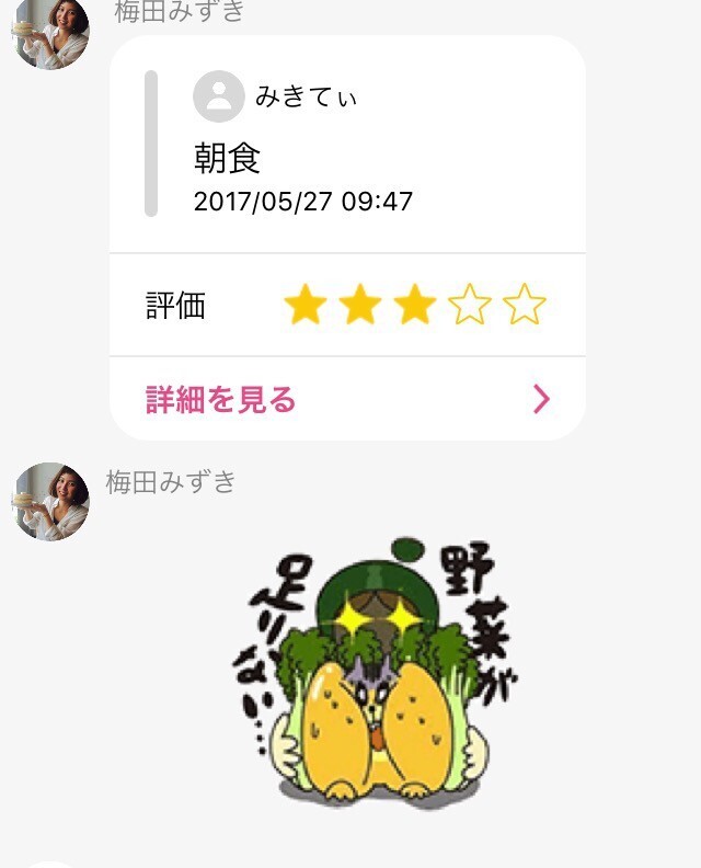 @GIRL_FiNC_みきてぃ