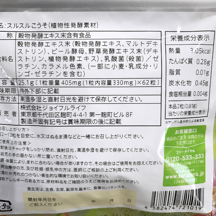 ＠GIRL_ｽﾙｽﾙこうそ_Ayu