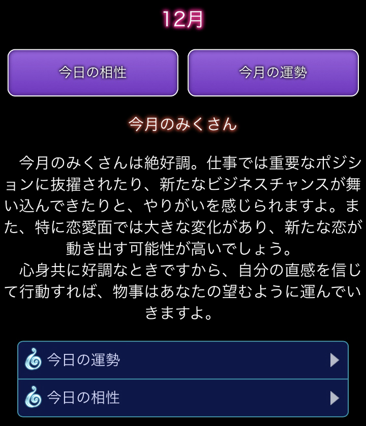 ＠GIRL_真実語る占師◆知千_miku