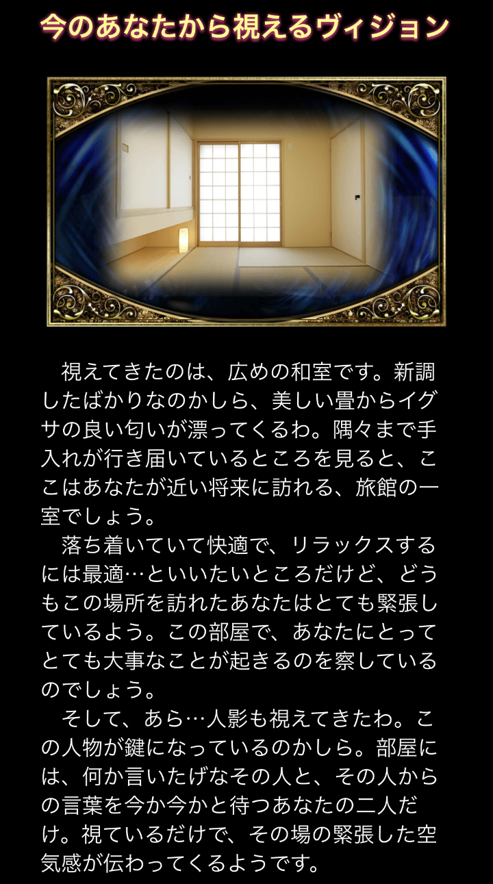 ＠GIRL_真実語る占師◆知千_miku