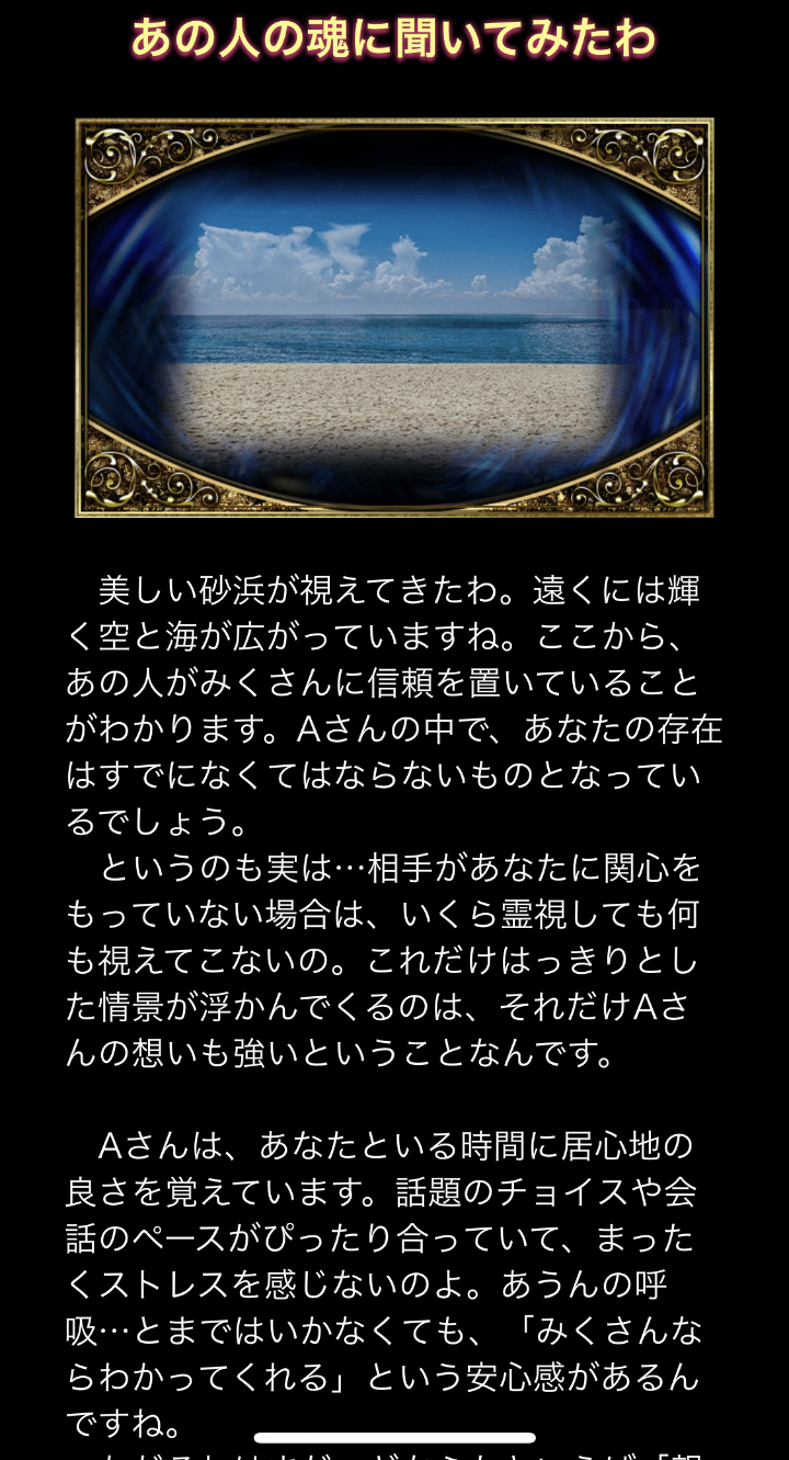 ＠GIRL_真実語る占師◆知千_miku