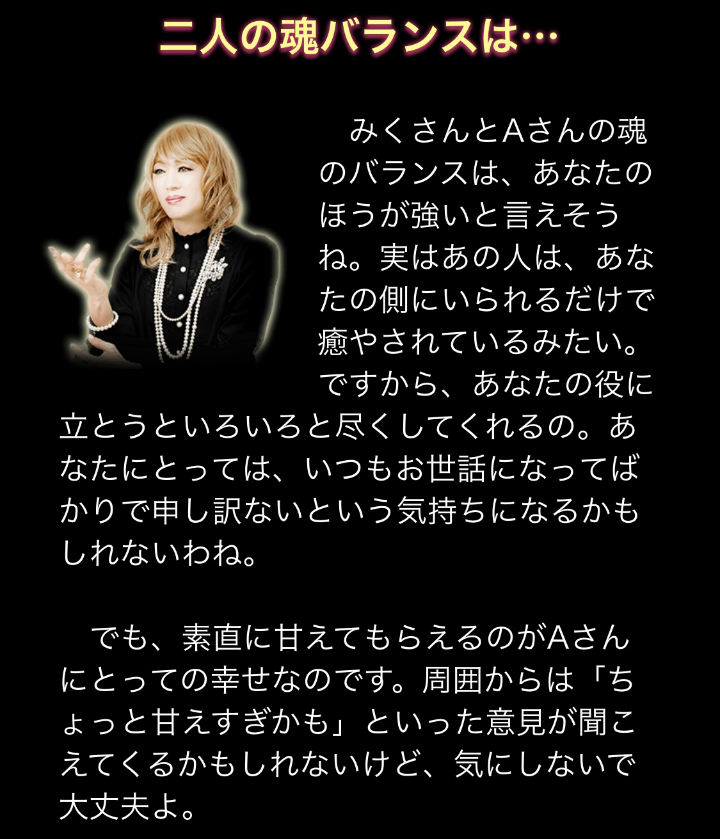 ＠GIRL_真実語る占師◆知千_miku