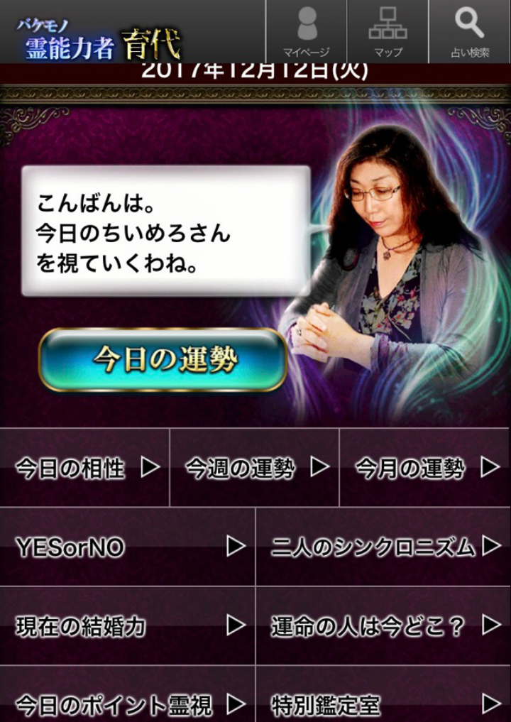 ＠GIRL_ﾊﾞｹﾓﾉ能力者∞育代_ちいめろ