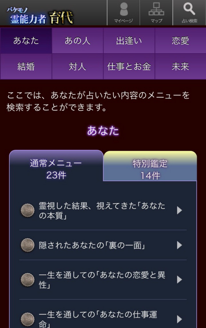 ＠GIRL_ﾊﾞｹﾓﾉ能力者∞育代_ちいめろ