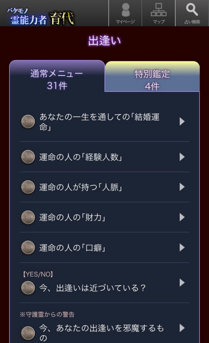 ＠GIRL_ﾊﾞｹﾓﾉ能力者∞育代_ちいめろ