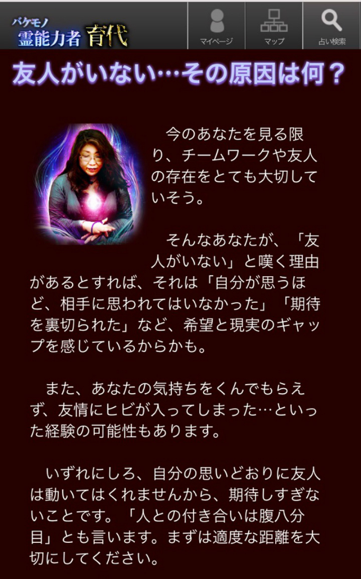 ＠GIRL_ﾊﾞｹﾓﾉ能力者∞育代_ちいめろ