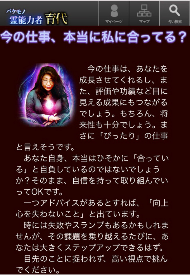 ＠GIRL_ﾊﾞｹﾓﾉ能力者∞育代_ちいめろ