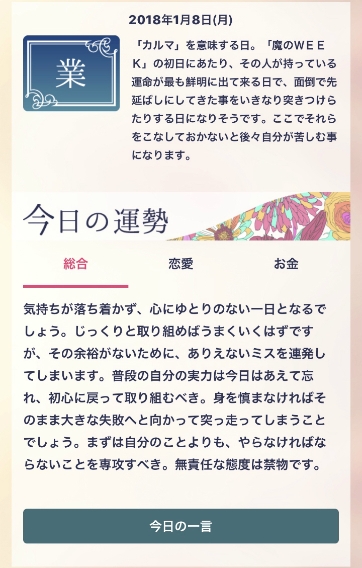 ＠GIRL_水晶玉子のｵﾘｴﾝﾀﾙ占星術_miku