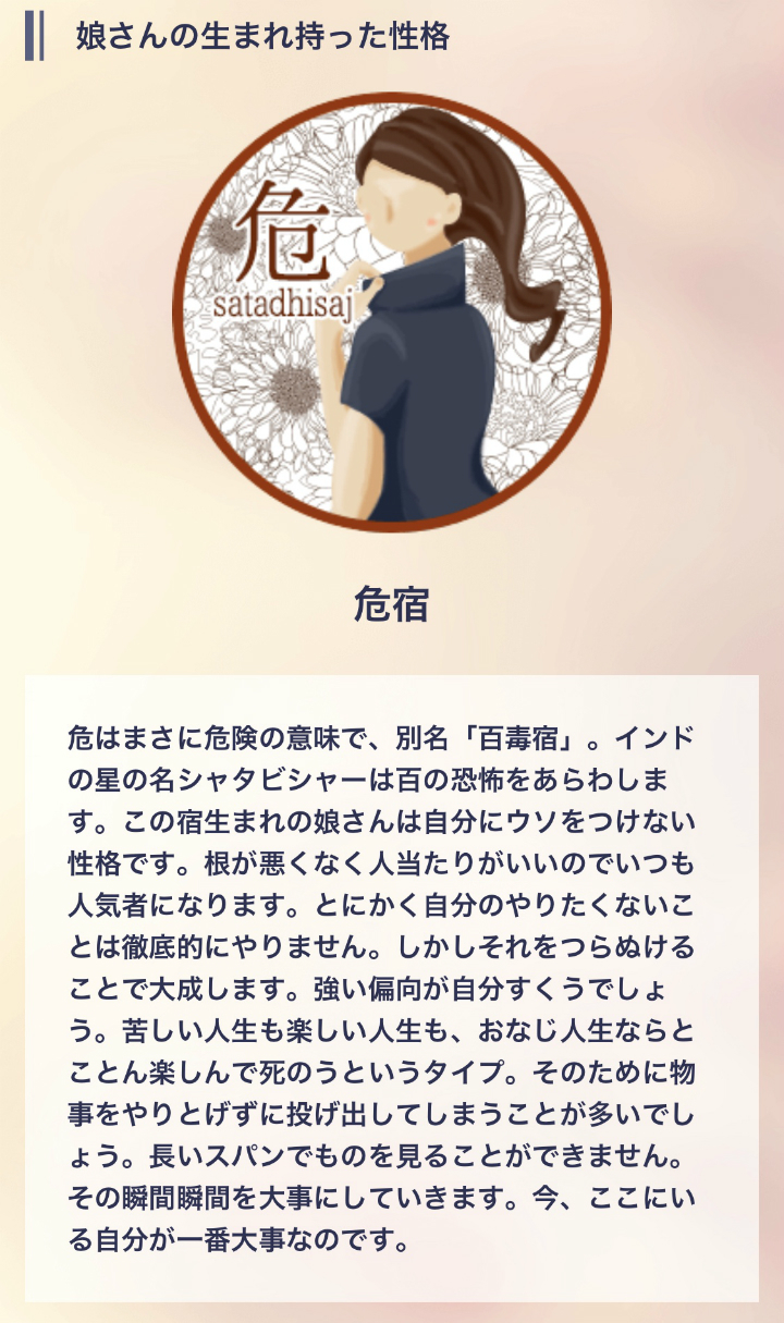 ＠GIRL_水晶玉子のｵﾘｴﾝﾀﾙ占星術_miku