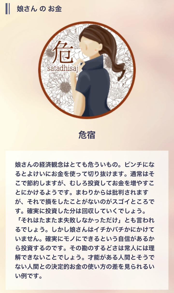 ＠GIRL_水晶玉子のｵﾘｴﾝﾀﾙ占星術_miku