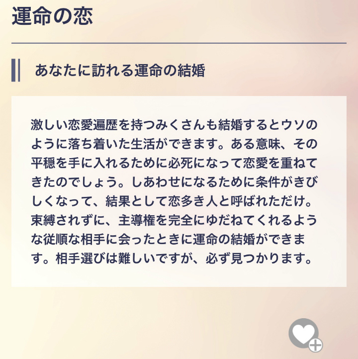 ＠GIRL_水晶玉子のｵﾘｴﾝﾀﾙ占星術_miku