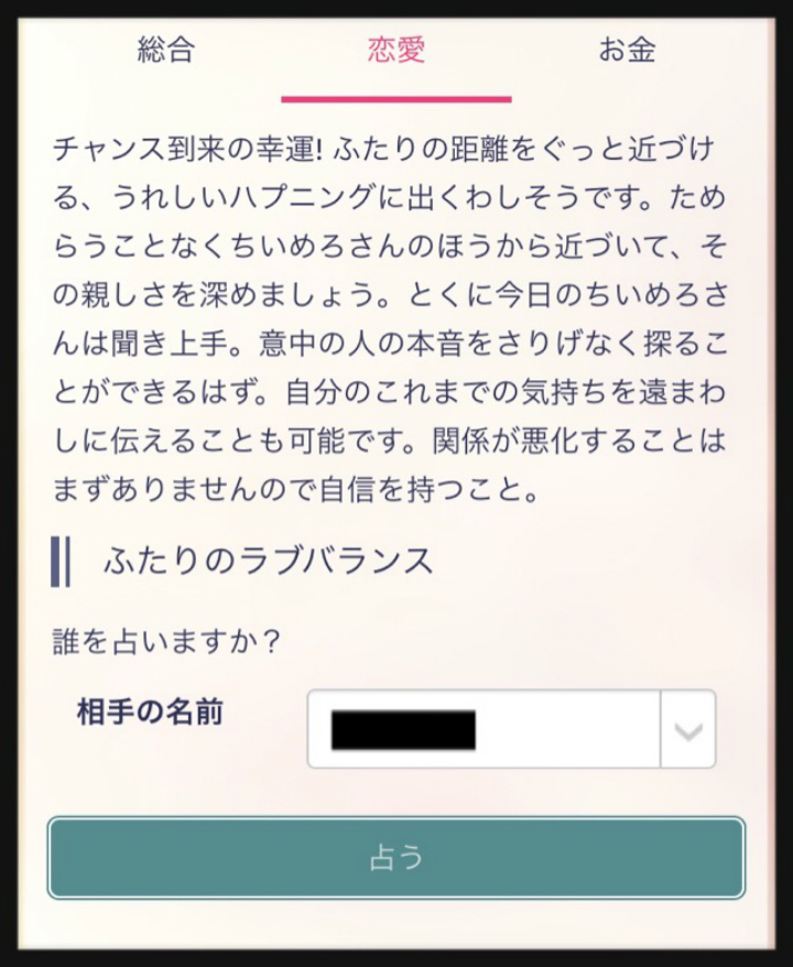 ＠GIRL_水晶玉子のｵﾘｴﾝﾀﾙ占星術_ちいめろ