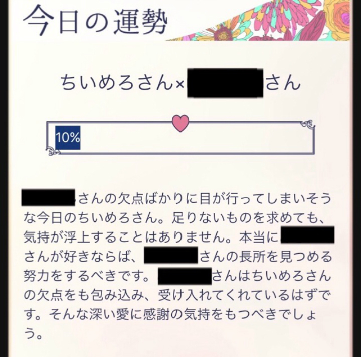 ＠GIRL_水晶玉子のｵﾘｴﾝﾀﾙ占星術_ちいめろ