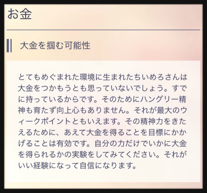 ＠GIRL_水晶玉子のｵﾘｴﾝﾀﾙ占星術_ちいめろ