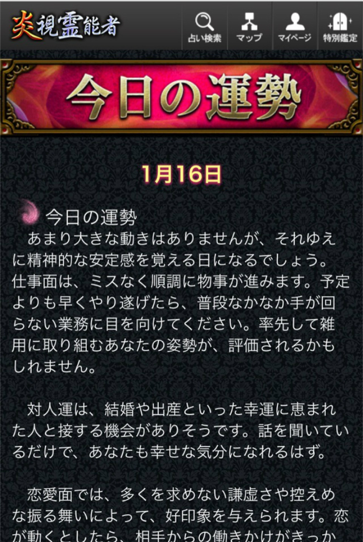 ＠GIRL_恐ろし的中！心暴き尽くす◆炎視霊能者ｿﾌｨｱ_ちいめろ