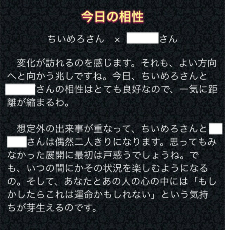 ＠GIRL_恐ろし的中！心暴き尽くす◆炎視霊能者ｿﾌｨｱ_ちいめろ