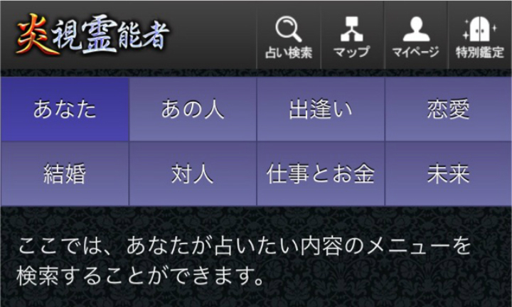 ＠GIRL_恐ろし的中！心暴き尽くす◆炎視霊能者ｿﾌｨｱ_ちいめろ