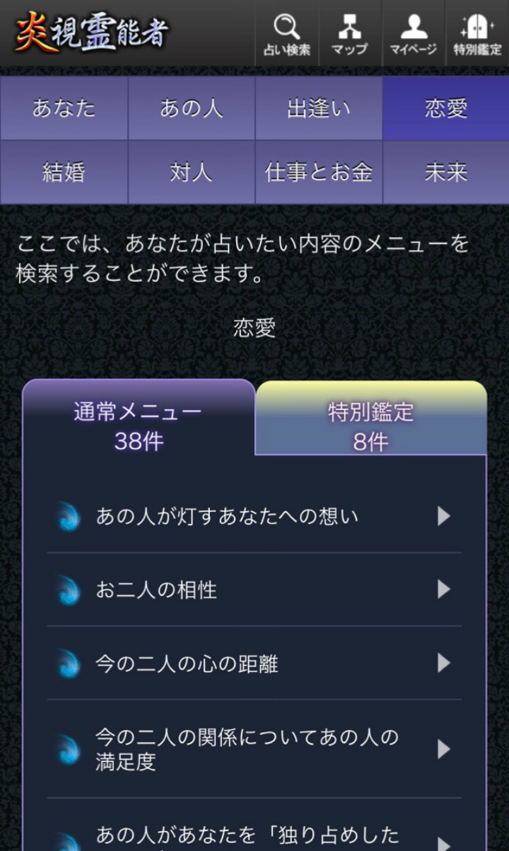 ＠GIRL_恐ろし的中！心暴き尽くす◆炎視霊能者ｿﾌｨｱ_ちいめろ
