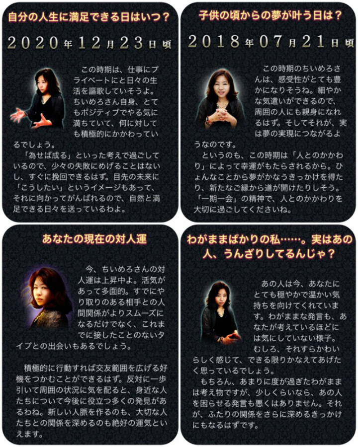 ＠GIRL_恐ろし的中！心暴き尽くす◆炎視霊能者ｿﾌｨｱ_ちいめろ