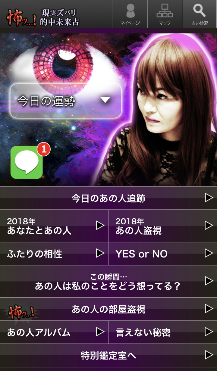 ＠GIRL_怖ｯ…！現実ｽﾞﾊﾞﾘ的中未来占_miku