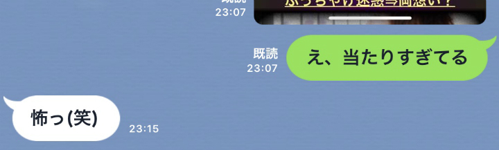 ＠GIRL_怖ｯ…！現実ｽﾞﾊﾞﾘ的中未来占_miku