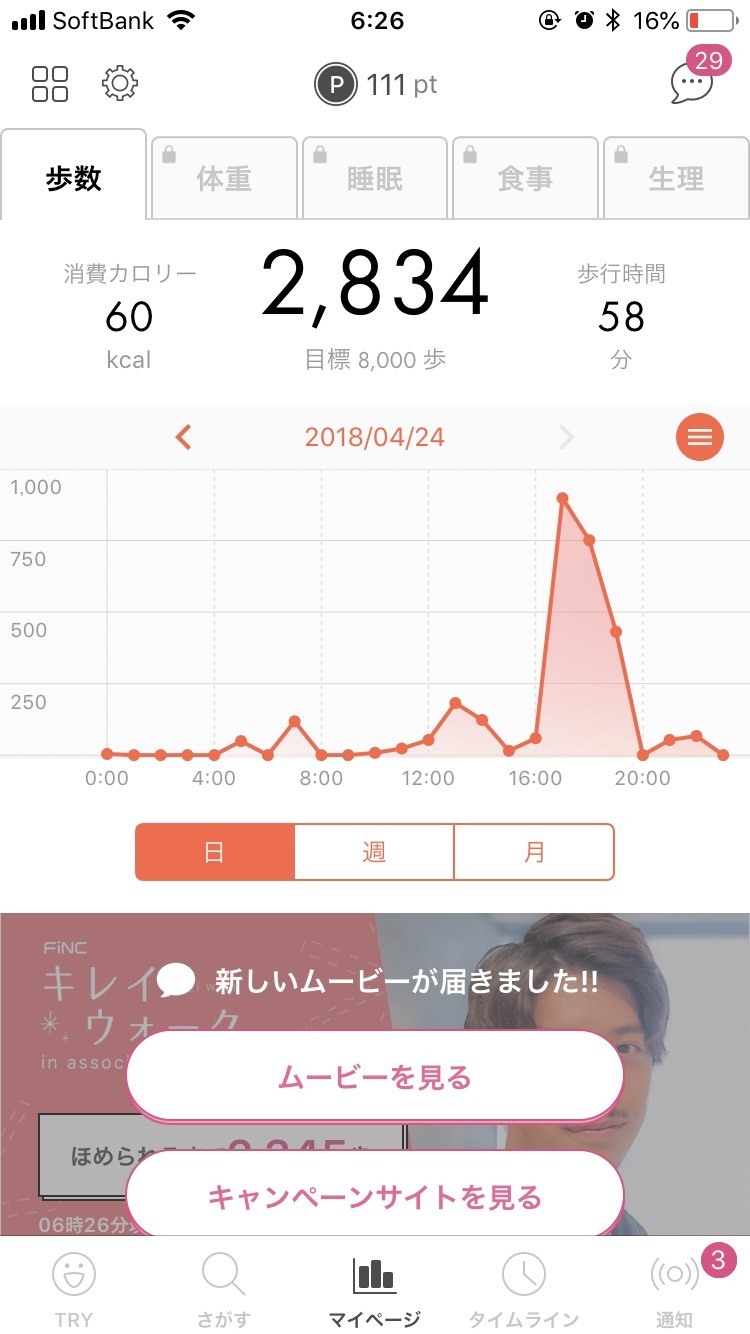＠GIRL_FiNCﾌﾟﾚﾐｱﾑ_みきてぃ