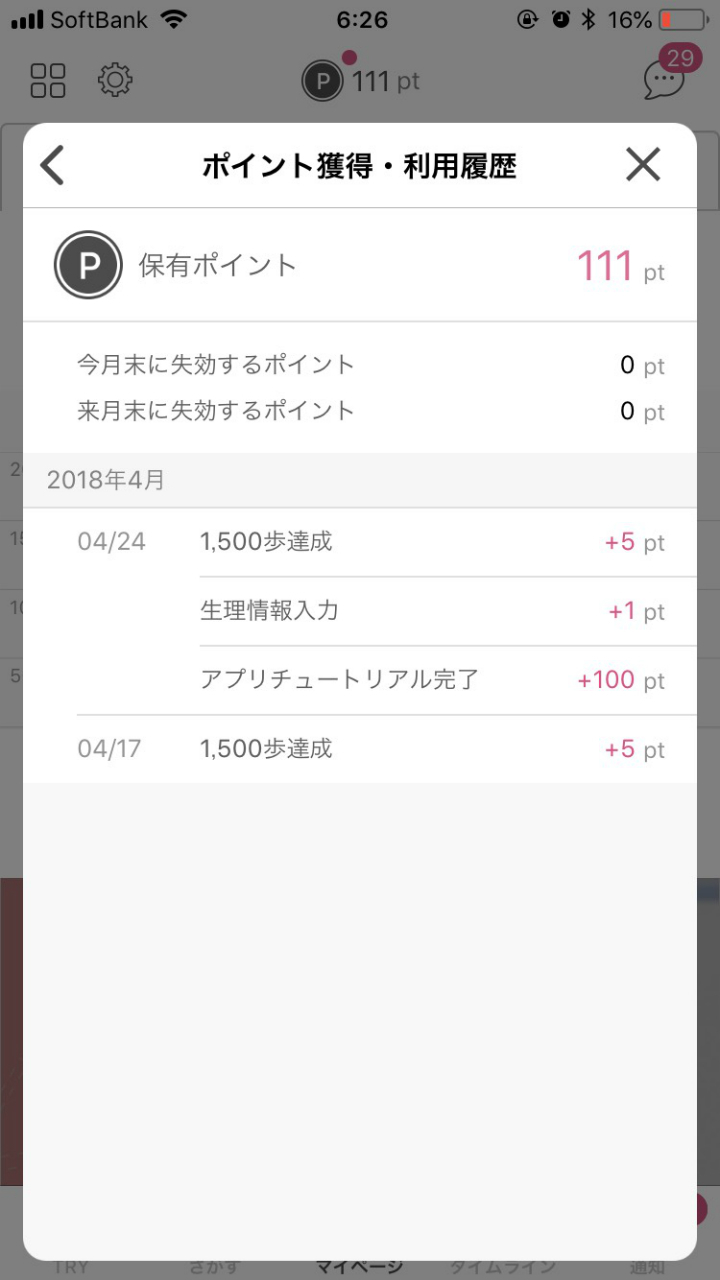 ＠GIRL_FiNCﾌﾟﾚﾐｱﾑ_みきてぃ