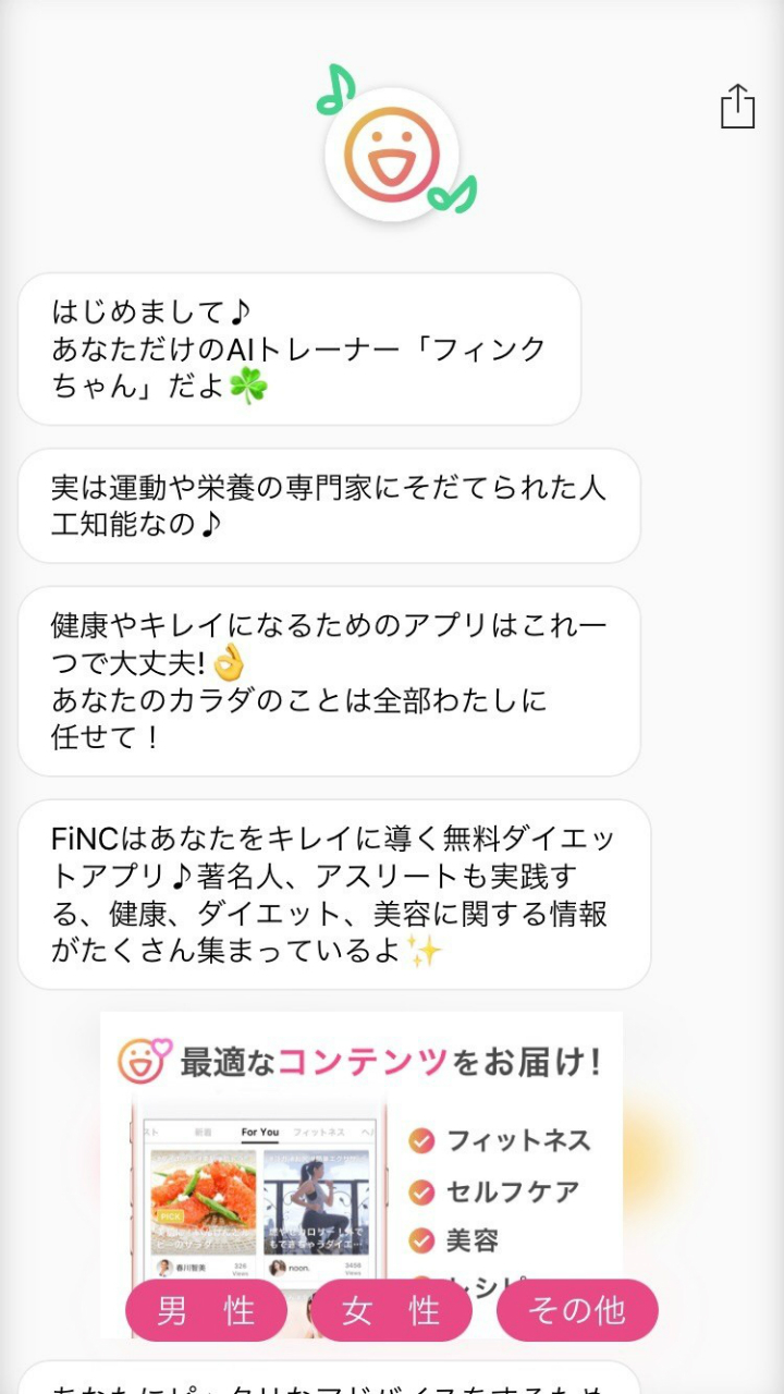 ＠GIRL_FiNCﾌﾟﾚﾐｱﾑ_みきてぃ