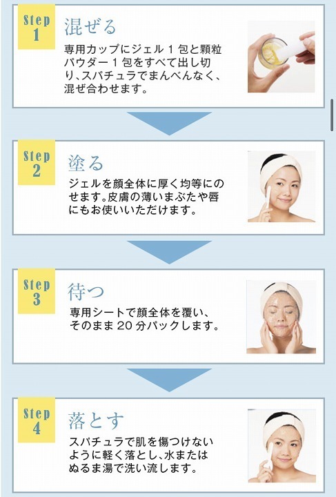 @GIRL_ﾅﾉｱｸｱ 炭酸ｼﾞｪﾙﾊﾟｯｸ_miku