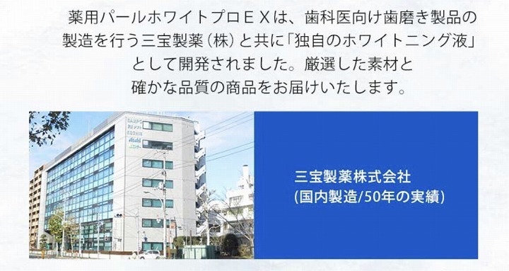 @GIRL_薬用ﾊﾟｰﾙﾎﾜｲﾄﾌﾟﾛEXﾌﾟﾗｽ_miku