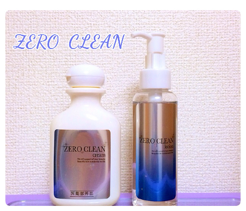 アユ×ゼロクリーン